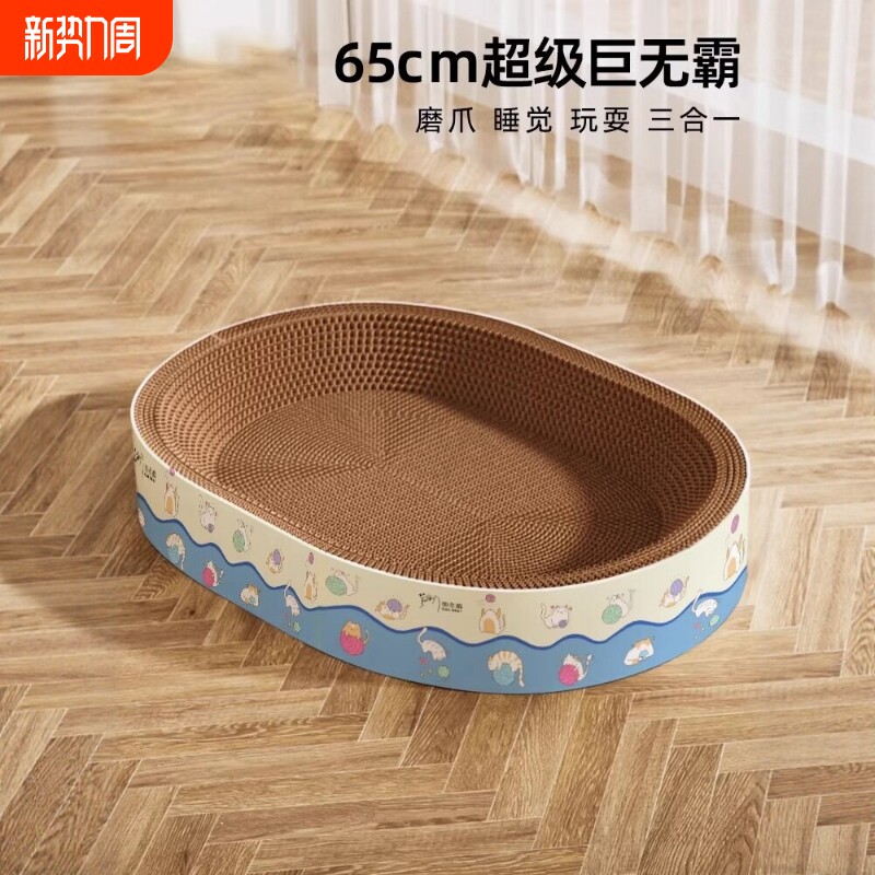 猫抓板猫窝一体超大猫爪板耐抓耐磨不掉屑瓦楞纸猫咪用品大全玩具