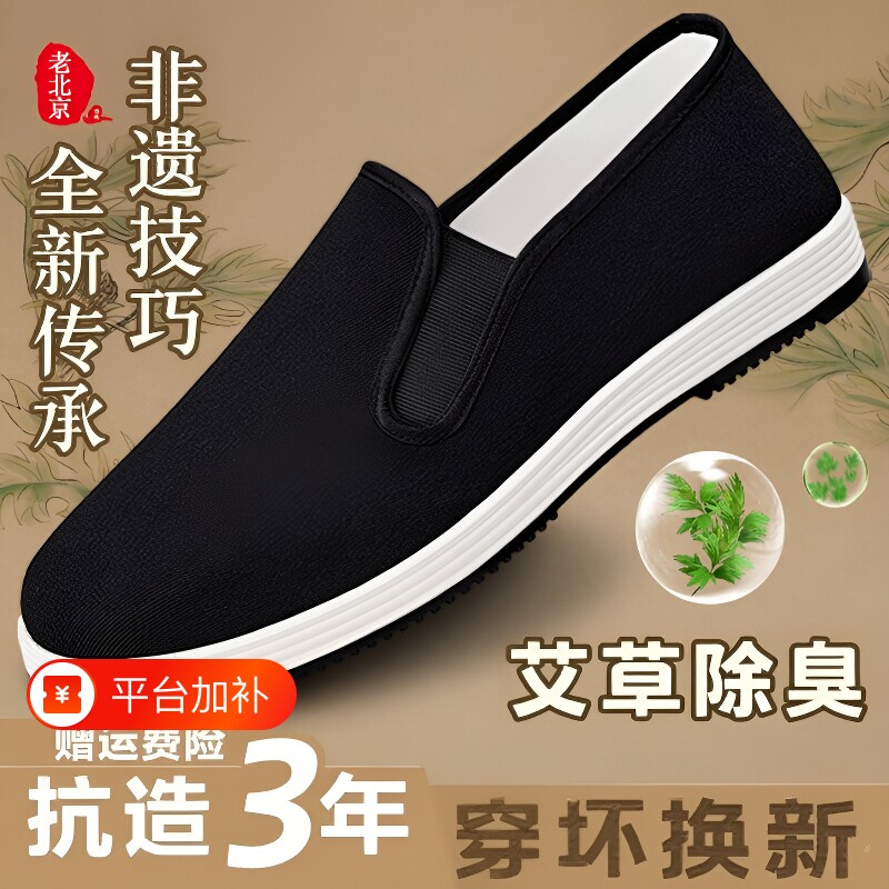 老北京布鞋男款透气男鞋一脚蹬黑布鞋布鞋男夏防滑牛筋底防臭帆布