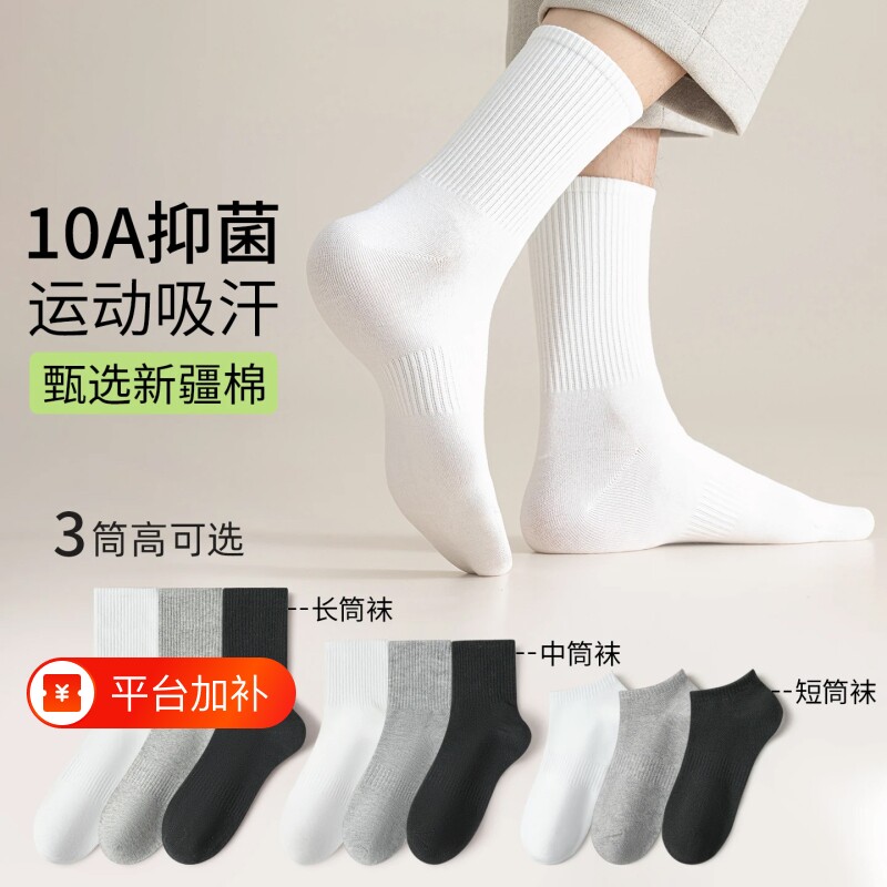 10A抗菌袜子男款秋冬纯棉纱线中筒袜吸汗透气防臭棉袜情侣款长袜