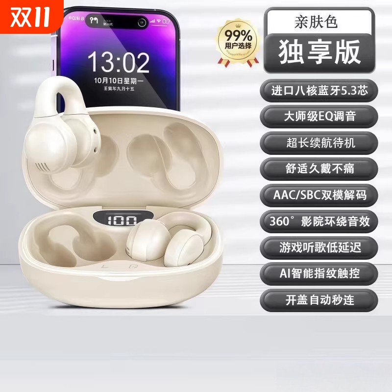 顶配柏林之音2025新款骨传导耳夹式耳机开放式无线蓝牙无线超长续