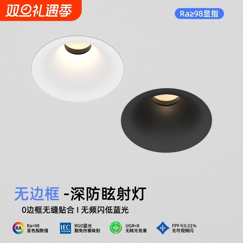 无边框射灯嵌入式75mm客厅家用护眼小山丘洗墙灯深杯防眩led筒