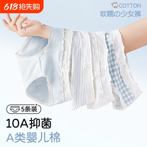 A类棉甜美清新内裤女纯棉少女中腰学生10A抗菌全棉裆透气三角内裤