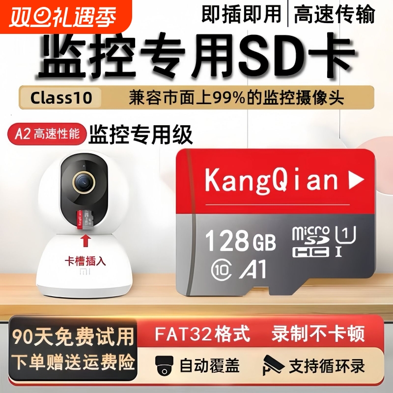 高速TF卡128G循坏录制自动覆盖