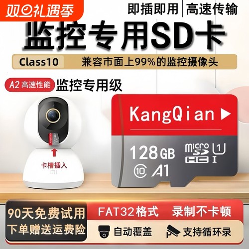 高速TF卡128G循坏录制自动覆盖