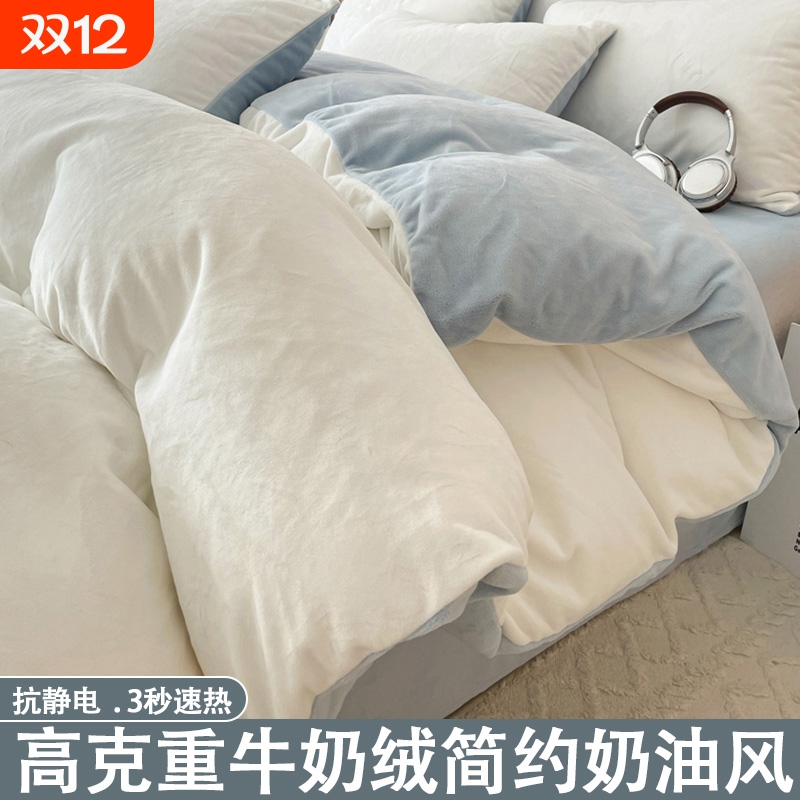 牛奶绒四件套冬季加厚珊瑚绒