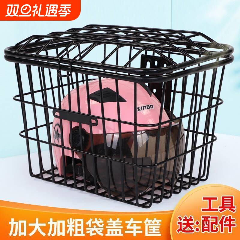 载重王车筐前置大号加粗电动车筐加厚无盖结实电瓶车拉货筐自行车