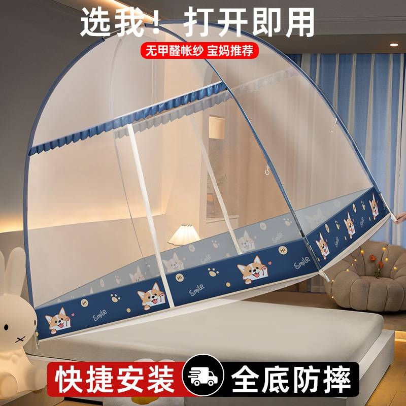 【A类母婴级防摔蚊帐】急速发货