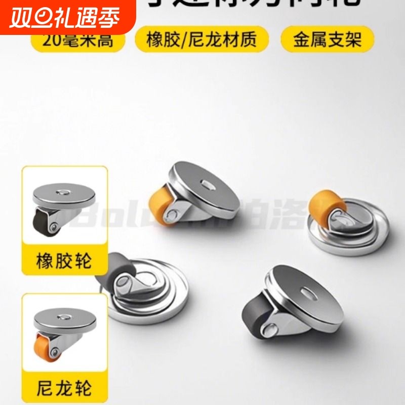 迷你万向轮轮子大全超静音橡胶小滑轮移动底座免打孔脚轮粘贴滚轮