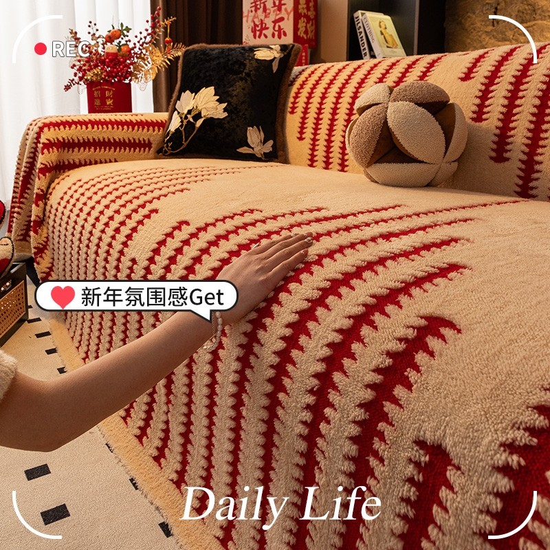 毛绒沙发盖布秋冬加厚2025沙发垫冬轻奢高级感沙发套罩坐垫毯红色