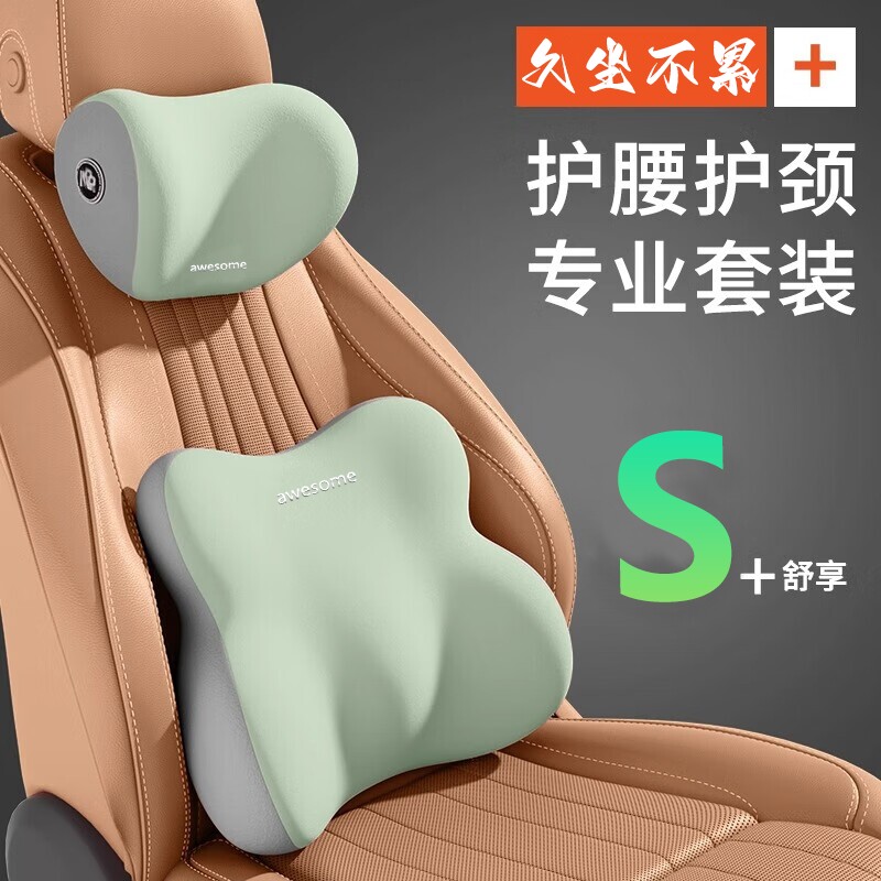 汽车头枕靠枕车用腰靠护颈枕一对座椅车载枕头主驾驶车内护腰靠垫