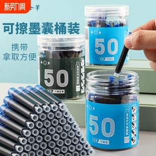 100支桶装 永生钢笔墨囊3.4口径通用可替换可擦纯蓝小学生用蓝黑色墨水墨胆三年级专用墨水送钢笔送消字复写笔