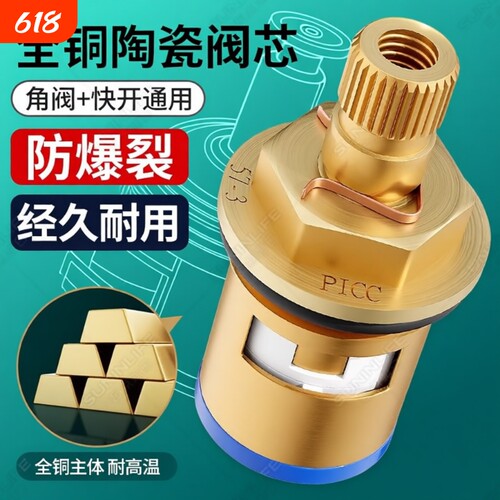 全铜快开水龙头|超2000次加购