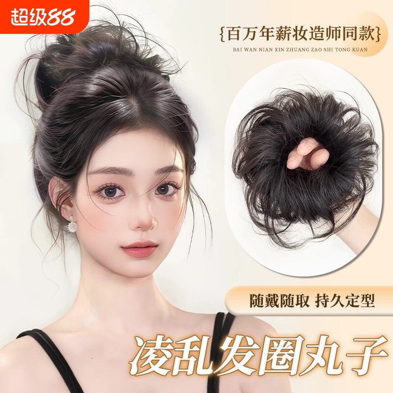 丸子头假发彷真发自然蓬松古风汉服颅顶气质花苞盘发发圈造型神器图片