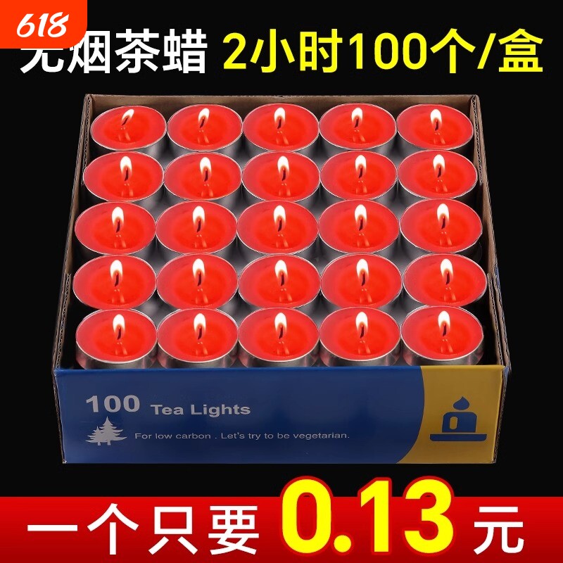 蜡烛小蜡烛飘蜡家用无烟无味煮茶炉茶蜡餐饮加热炉商用腊烛台酥油