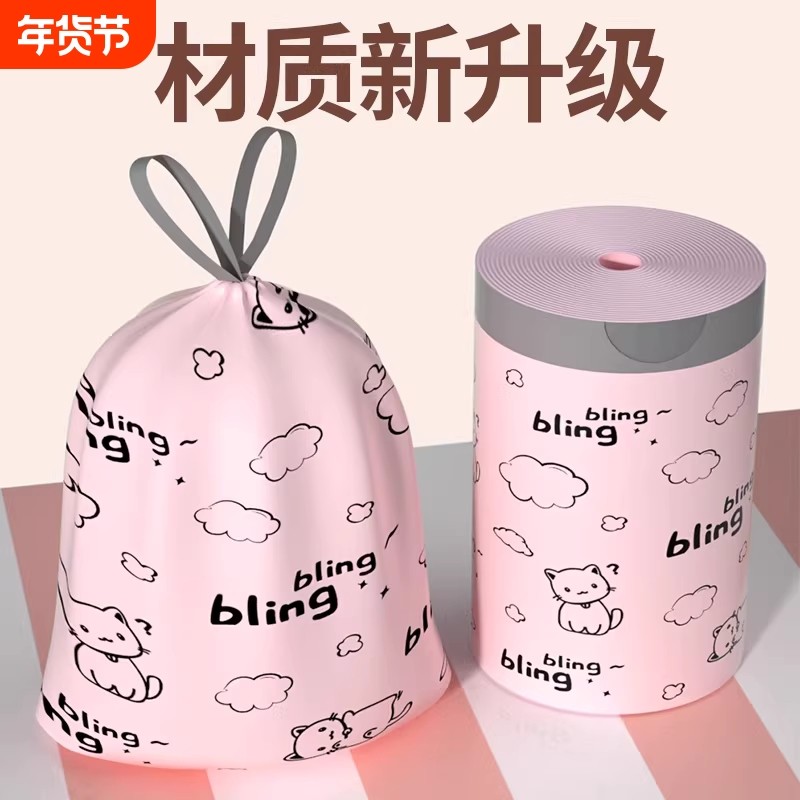 印花抽绳垃圾袋家用手提式抽绳垃圾袋厨房加厚宿舍卫生间清洁袋,家庭/个人清洁工具,家用垃圾袋,淘宝优惠券,粉丝福利购,淘宝优惠卷