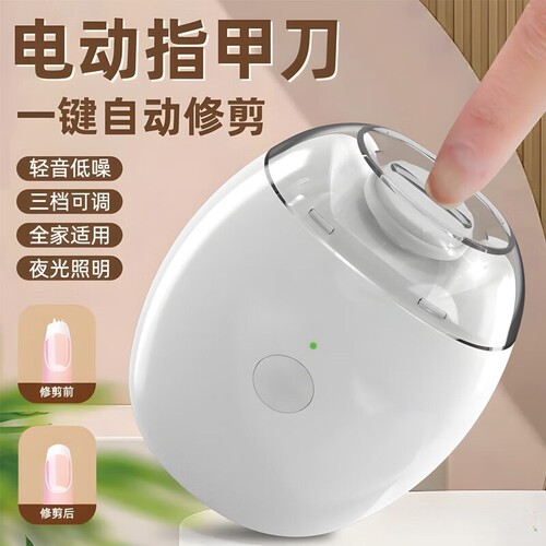 360度打磨电动自动指甲剪磨甲器儿童修甲器全能修剪必备一体充电