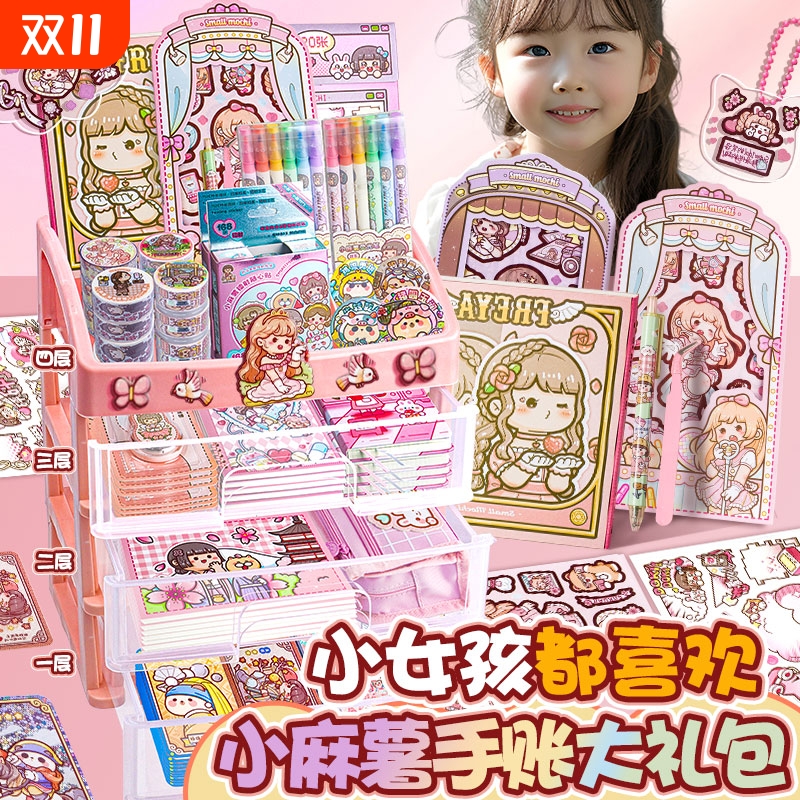 ▶小麻薯手帐套装女孩生日礼物！