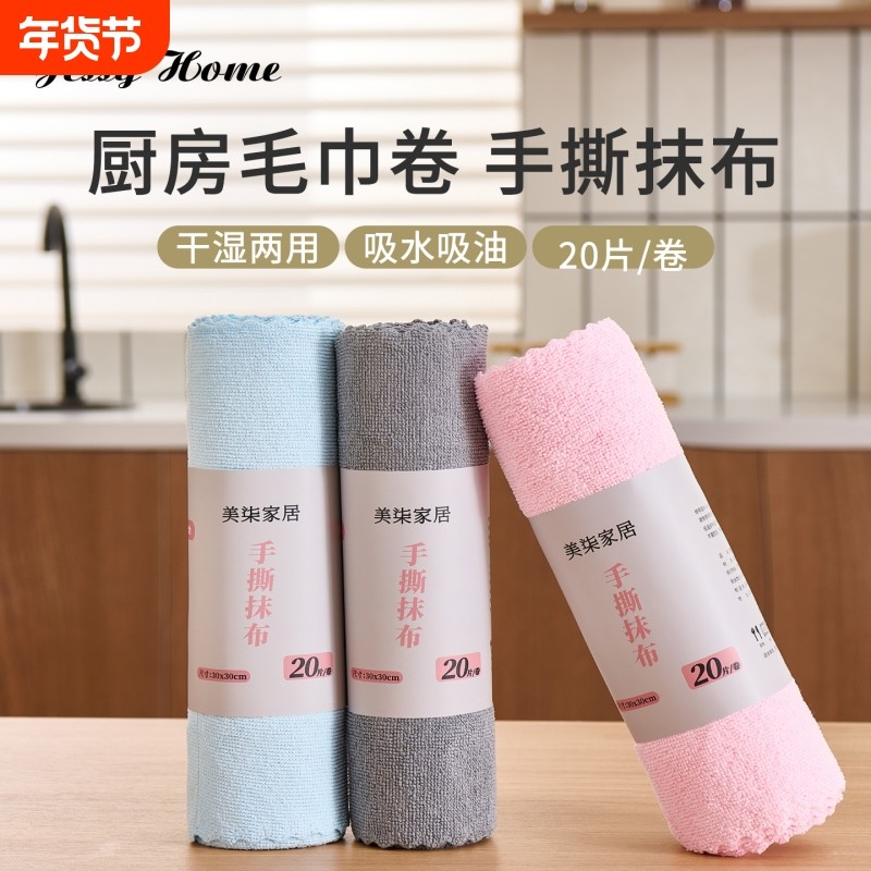 周抛新款厨房专用懒人加大加厚吸水擦锅巾手撕一次性洗碗布清洁,家庭/个人清洁工具,抹布,淘宝优惠券,粉丝福利购,淘宝优惠卷