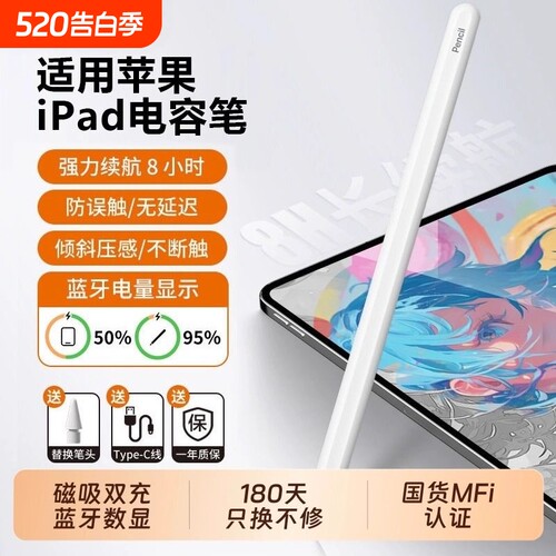 applepencil电容笔apple pencil一代触控笔适用于苹果ipad9手写笔平板pencil二代11平替air7九代4防误触屏pro