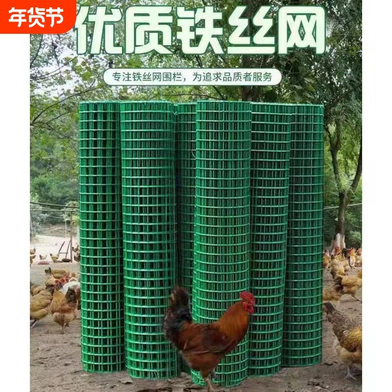 养鸡围栏铁丝网格网拦鸡防护网养殖网钢丝圈地护栏网网格菜园宠物,五金/工具,护栏/隔离栏,淘宝优惠券,粉丝福利购,淘宝优惠卷