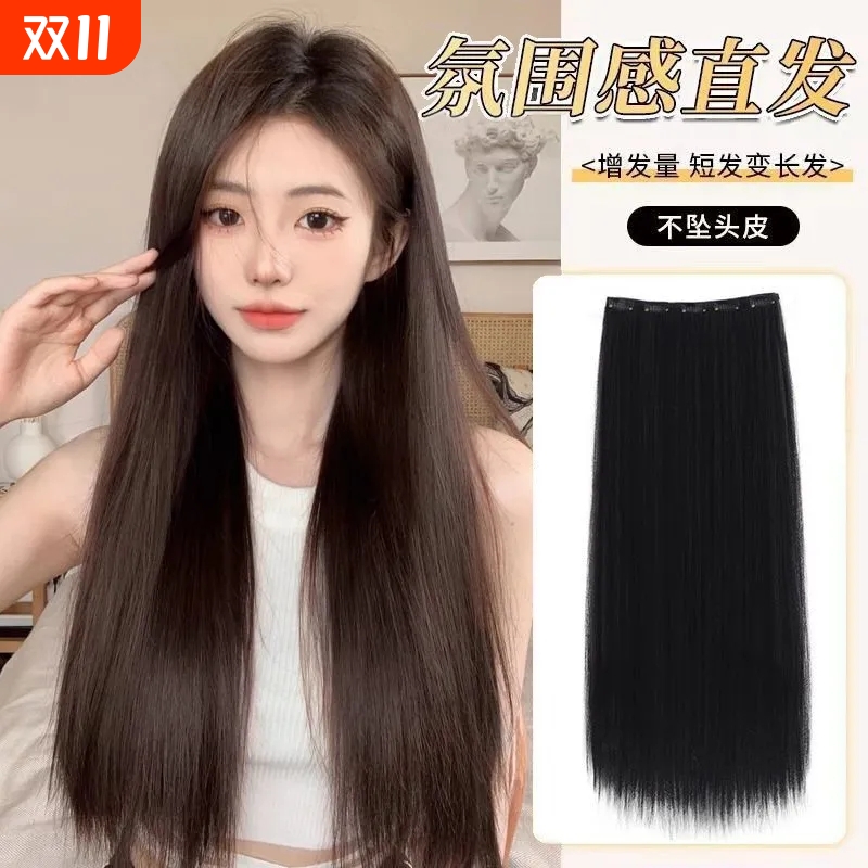 假发片女一片发片五卡直送运费险
