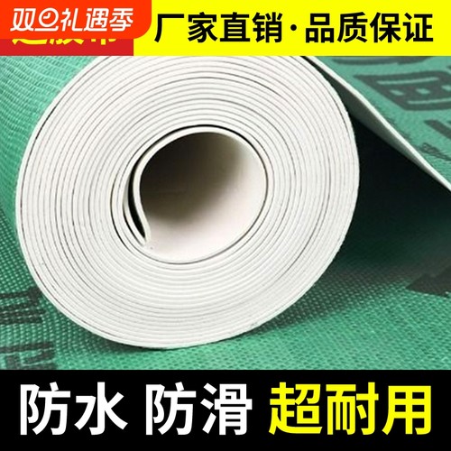 加厚地板保护膜2.5mm|千人加购