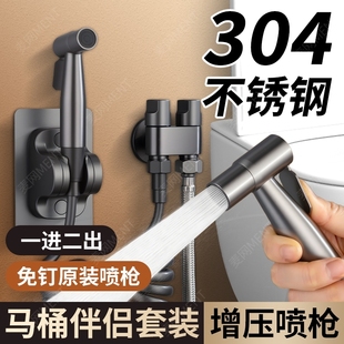 马桶适配冲洗喷枪伴侣一进二出卫生间高压增压水龙头厕所水枪家用