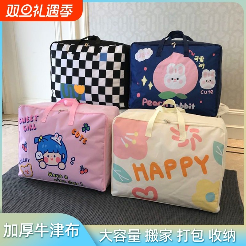 衣物被子收纳袋学生住校搬家打包袋装被子的幼儿园手提棉被行李袋