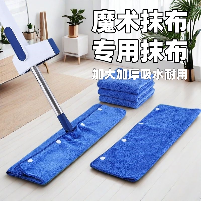 保洁同款套布魔术扫把双层刮水器卫生间厨房抹布不掉毛吸水清洁