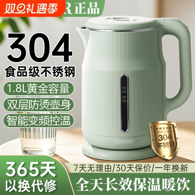 苏泊烧水壶智能恒温2025新款家用保温一体大容量泡奶电热水壶