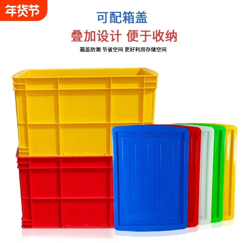 物流大号胶框带盖塑料周转箱筐子长方形加厚收纳胶箱养龟鱼缸分类,收纳整理,收纳箱,淘宝优惠券,粉丝福利购,淘宝优惠卷