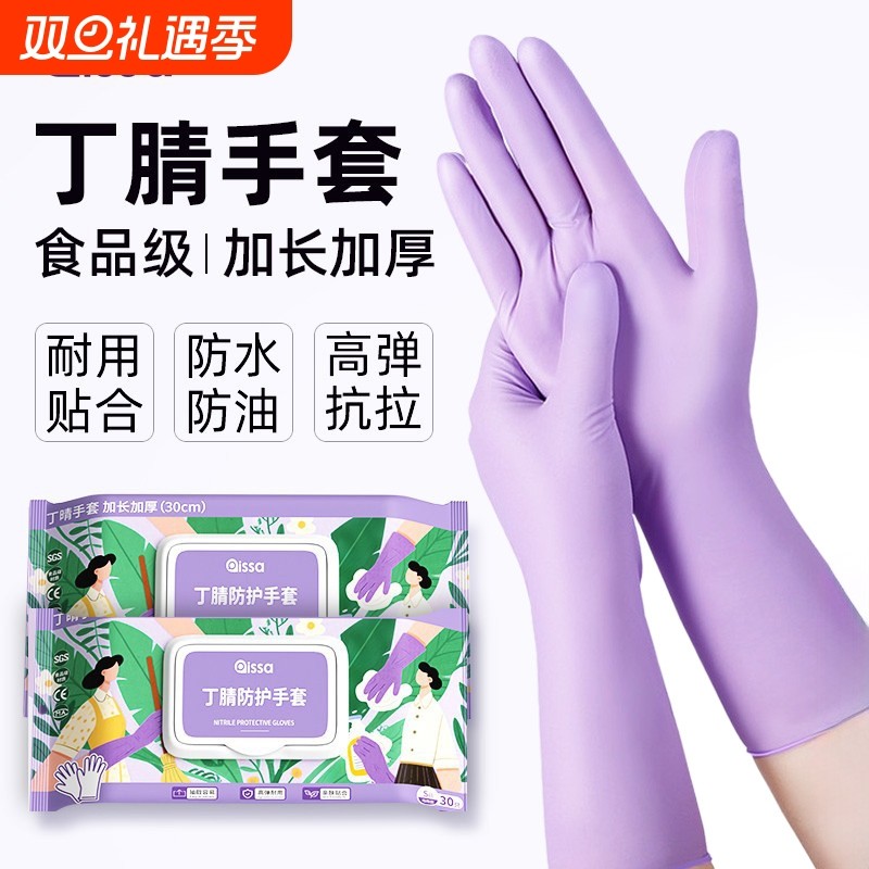 一次性手套乳胶丁腈橡胶PVC加长餐饮食品家务厨房洗碗加厚耐用