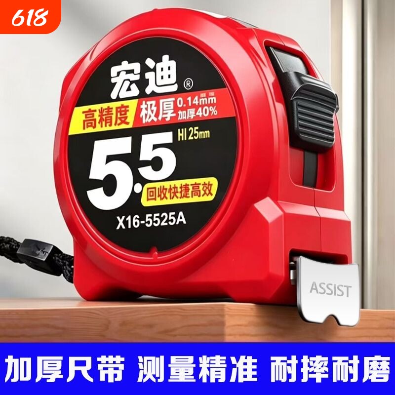 宏迪卷尺极小5.5米高精度钢卷尺3米加厚耐磨木工拉尺8米10米盒尺