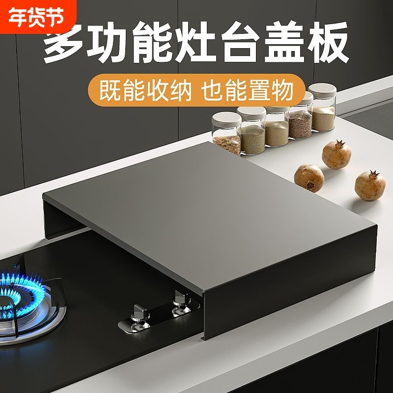 厨房燃气灶盖板罩煤气灶台电磁炉支架台面收纳菜板置物架多功能,收纳整理,整理架/置物架/收纳架,淘宝优惠券,粉丝福利购,淘宝优惠卷