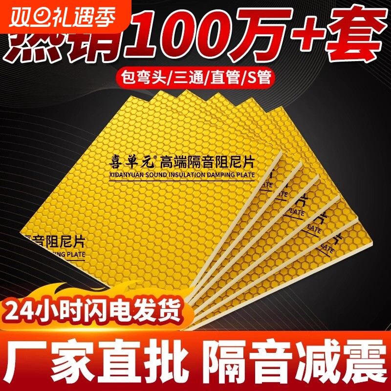 黄金阻尼片自粘隔音棉包下水管道卫生间排水材料超强消音减震神器