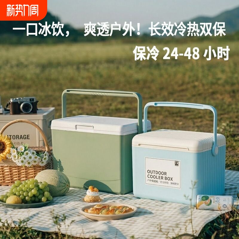 保温箱户外露营野餐水果饮料冰块冷藏箱车载冰箱商用便携冰桶保冷