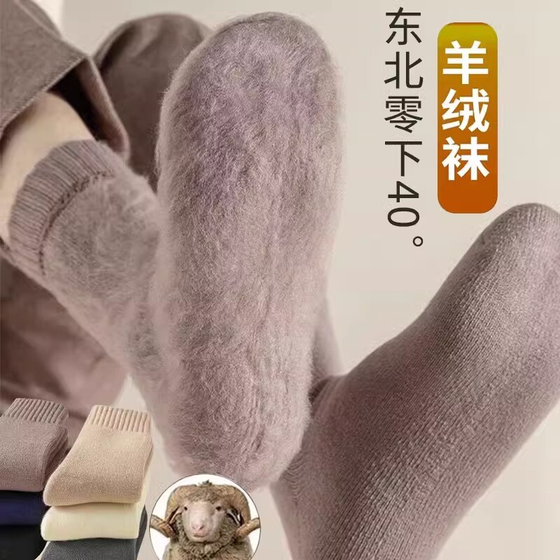 东北零下40°保暖羊绒袜子加绒加厚黑龙江漠河哈尔滨雪乡旅游装备