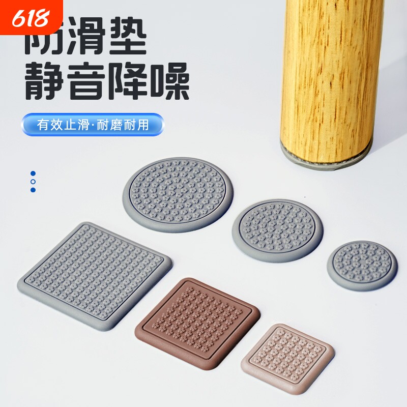 沙发脚床腿静音防滑垫桌脚硅胶固定器桌腿床脚防滑贴耐磨橡胶桌椅