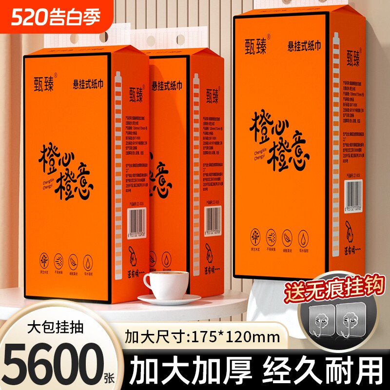20大提5600张悬挂纸巾抽纸整箱餐巾纸卫生卷纸擦手纸厨房纸面巾