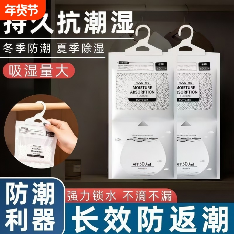 除湿袋衣柜除湿剂吸潮防潮防霉宿舍学生可挂式衣柜包吸湿家用神器,洗护清洁剂/卫生巾/纸/香薰,干燥剂/除湿用品,淘宝优惠券,粉丝福利购,淘宝优惠卷