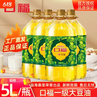 【新鲜效期】口福一级大豆油5L/桶 商用转基因炒菜大豆油食用油