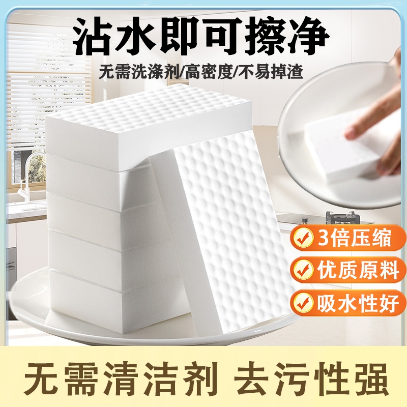 纳米海绵魔力擦厨房专用洗碗刷碗神器擦鞋清洁加厚百洁布去污吸水