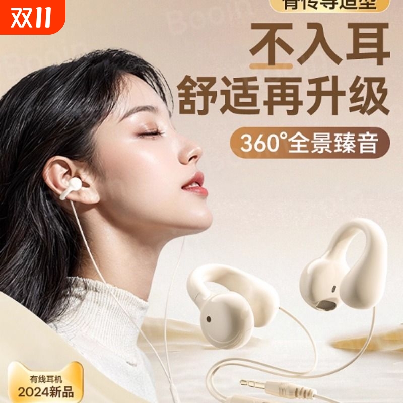 耳机有线typec接口不入耳Booin适用苹果华为vivo小米tapc/tpyec口