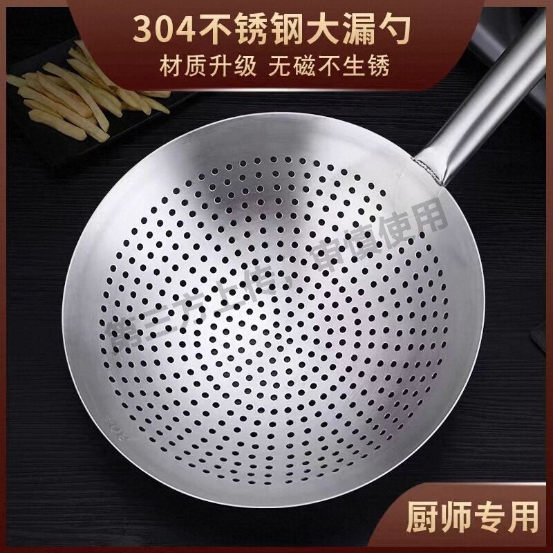 304不锈钢大漏勺加厚家用油炸沥勺厨师专用滤勺厨房大号捞勺商用,厨房/烹饪用具,漏勺/滤网勺,淘宝优惠券,粉丝福利购,淘宝优惠卷