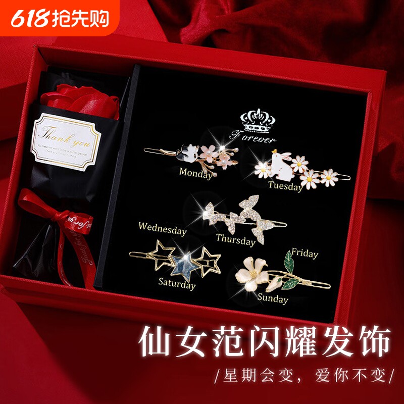 高端一字发夹女生礼盒头饰侧边刘海可爱发卡发饰蝴蝶结情人节礼物