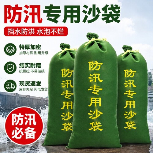 99%防洪率/央妈强荐防汛专用袋