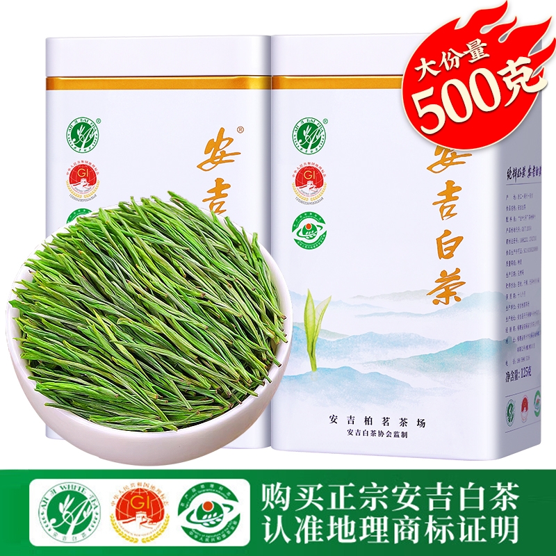 头采7A安吉白茶珍品2025新茶特级明前绿茶散装白茶官方旗舰店茶