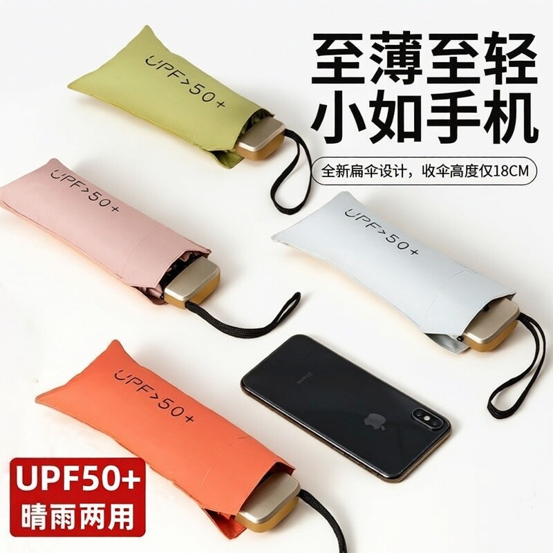 太阳伞女小巧便携迷你女防晒防紫外线五折晴雨两用折叠遮阳伞超轻