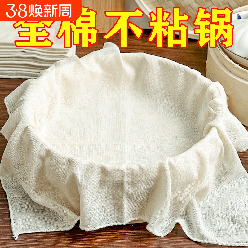 食品级蒸笼布纯棉纱布蒸饭豆腐布厨房盖布豆浆过滤布屉布馒头昼夜