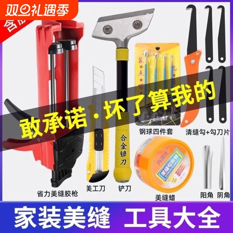 美缝剂胶枪瓷砖专用填缝剂勾缝施工工具全套枪套装包压缝缝隙清理